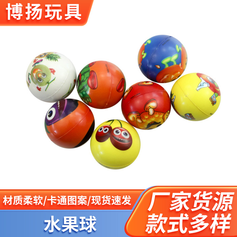 儿童玩具高弹力实心迷你弹力球卡通水果图案高弹力球解压拍拍球