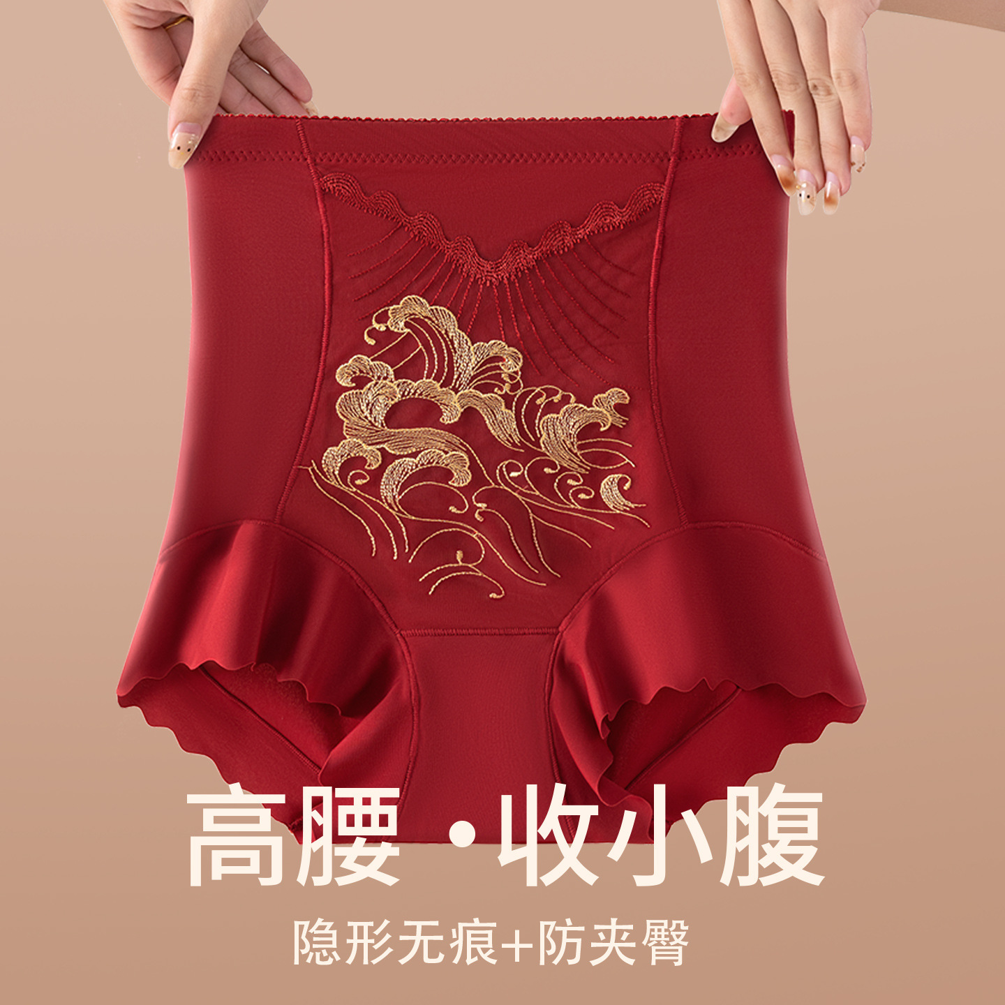 国风蕾丝高奢立体绣花塑形无痕美体瘦腰收肚子高腰收腹提臀裤女士