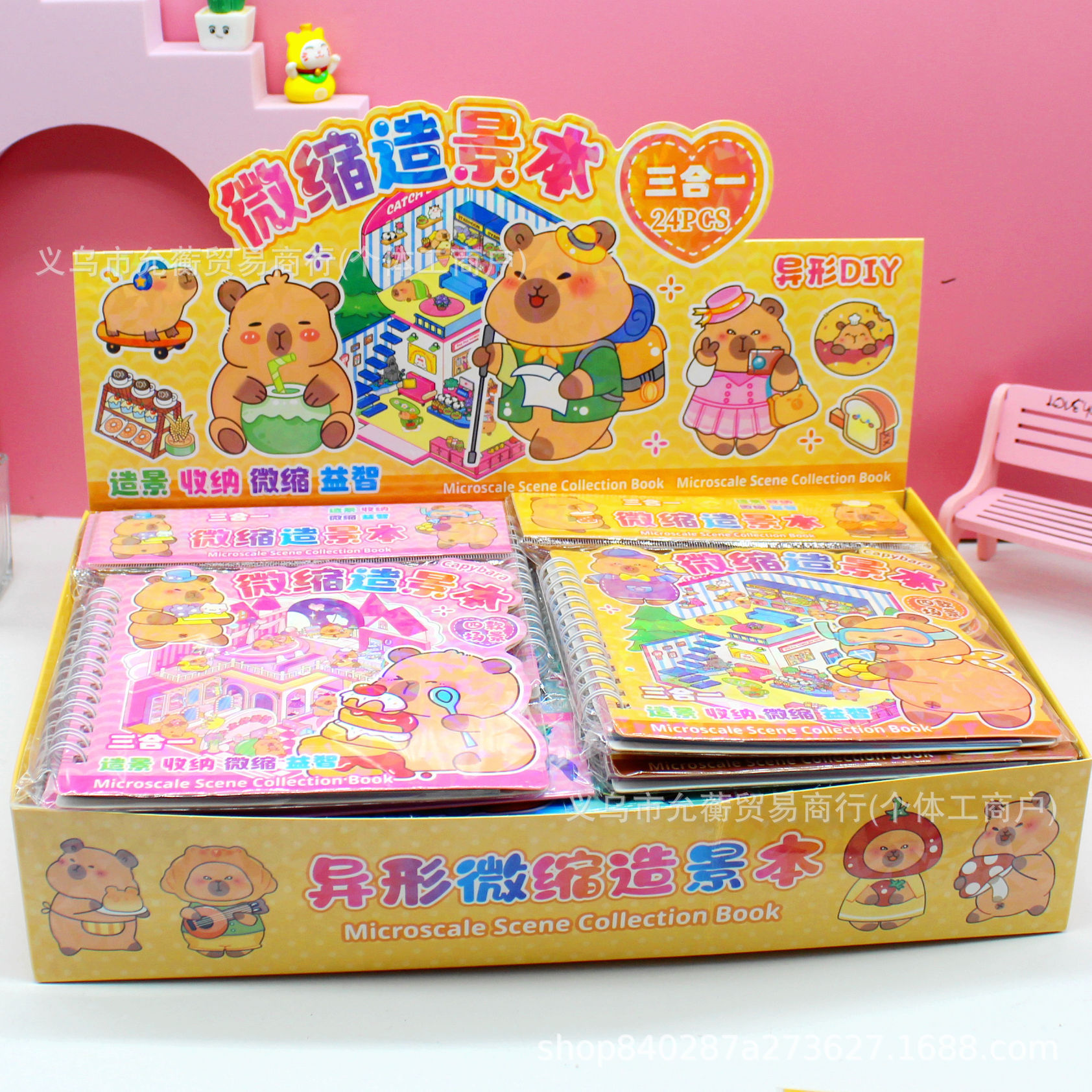 Box-set 24-piece landscape book, three-in-one coil sticker book, girl toy sticker, miniature scene Specification image