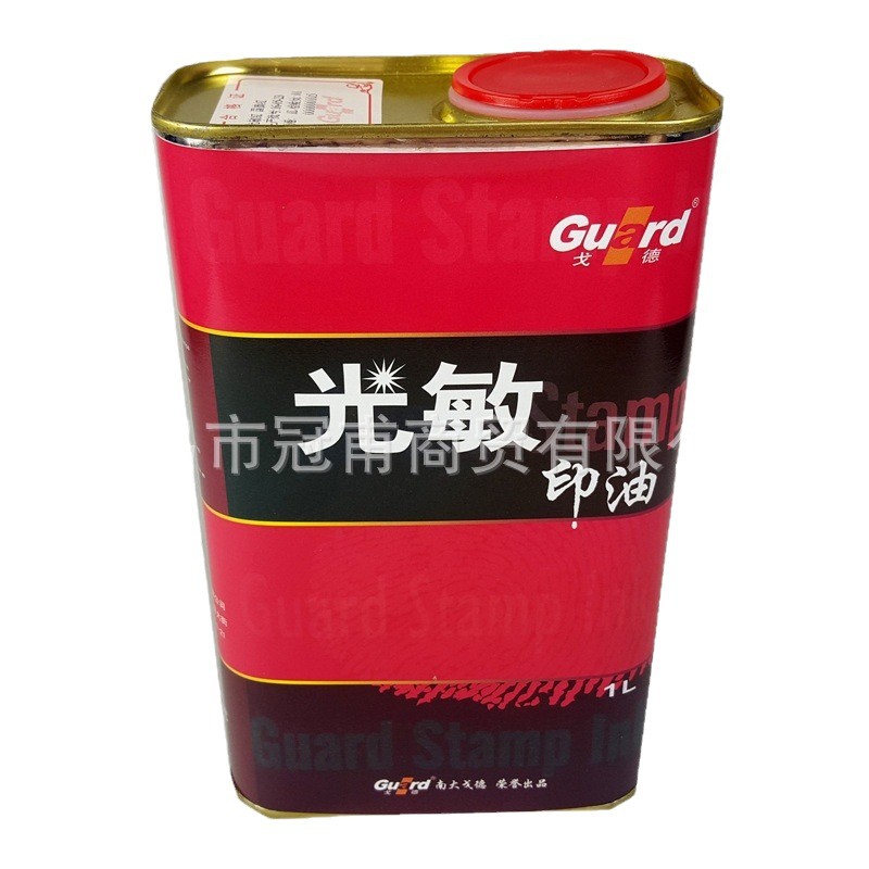 大豆油/光敏印油白底实物图