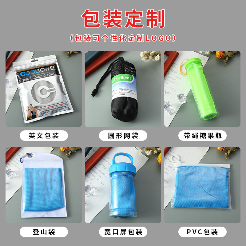 One-piece consignment cross-border cold towels, outdoor sports towels, cooling towels, cool towels, yoga towels, quick-drying cool sports ice towels, wholesale from street stalls Application Scenario