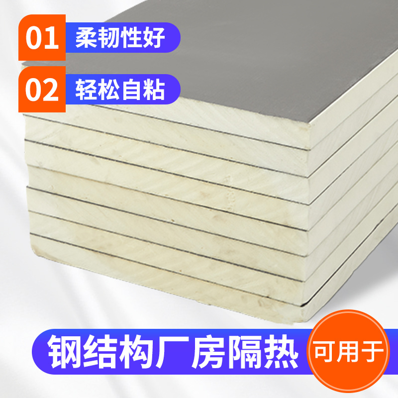 厂家批发聚氨酯保温板地面保温复合板硬泡防水外墙屋顶聚氨酯板产品图