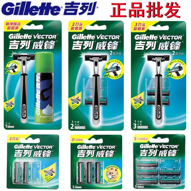 威锋旋转双层刀头手动剃须刀刮胡刀50g剃须泡超值剃须刀套装