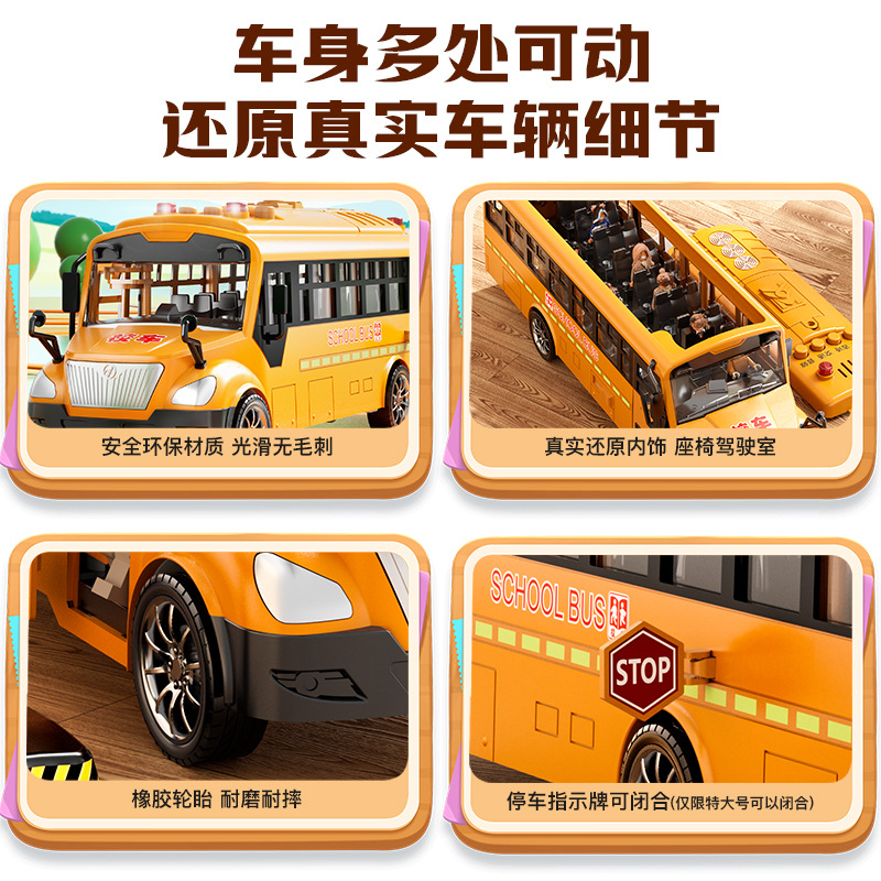 New children's school bus toy simulation bus, large school bus, baby boy car, 3 to 6 years old details Picture