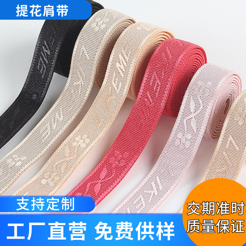 Manufacturer offers a wide range of sizes for underwear, shoulder straps, women's bra straps, jacquard elastic bands, jacquard webbing, and custom patterns for cross-border sales