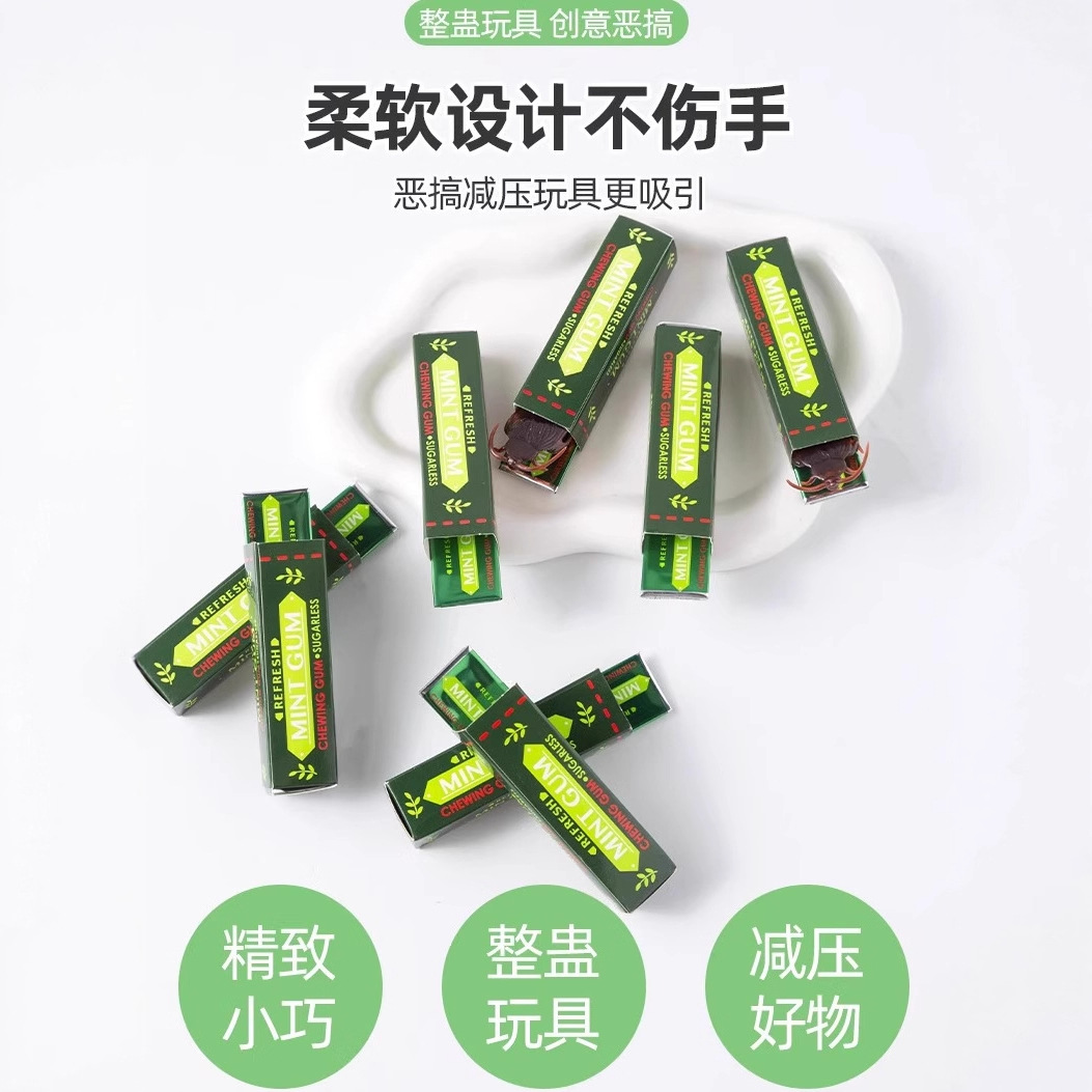 蟑螂口香糖抽拉弹出吓一跳恶搞整蛊玩具仿真绿箭口香糖恶作剧道具产品图