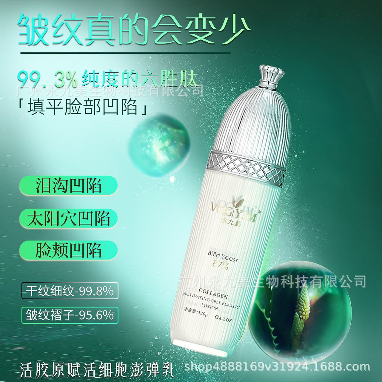 drrashel/精华液/140ML精华液/董欣亮肤水光精华液/护肤品产品图