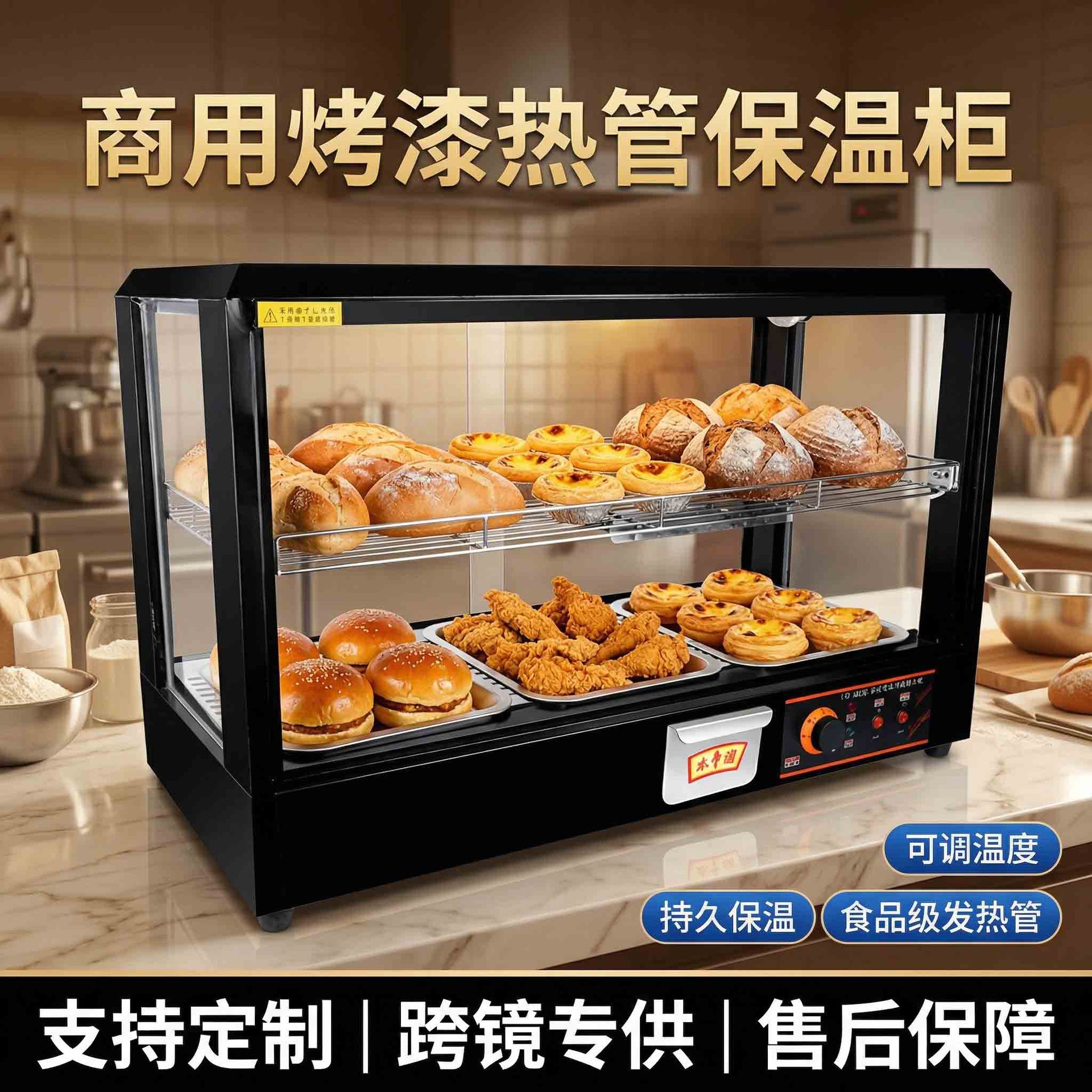 商用两层/三层保温柜炸鸡汉堡熟食恒温展示柜餐饮门店玻璃陈列柜