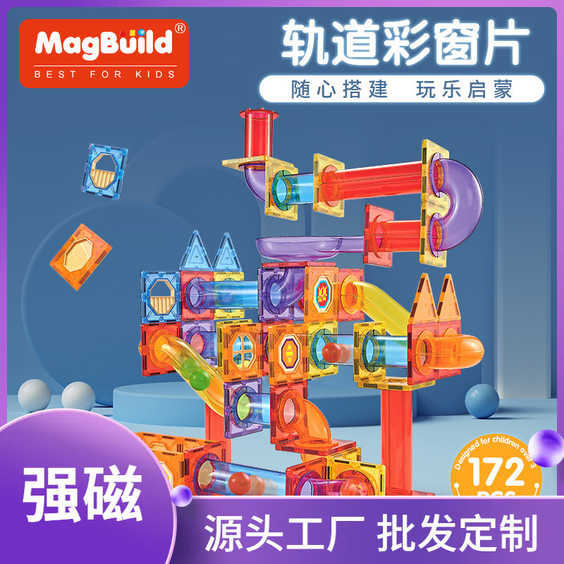 欧美跨境玩具彩窗磁力片管道积木儿童磁性益智建构透光拼装玩具