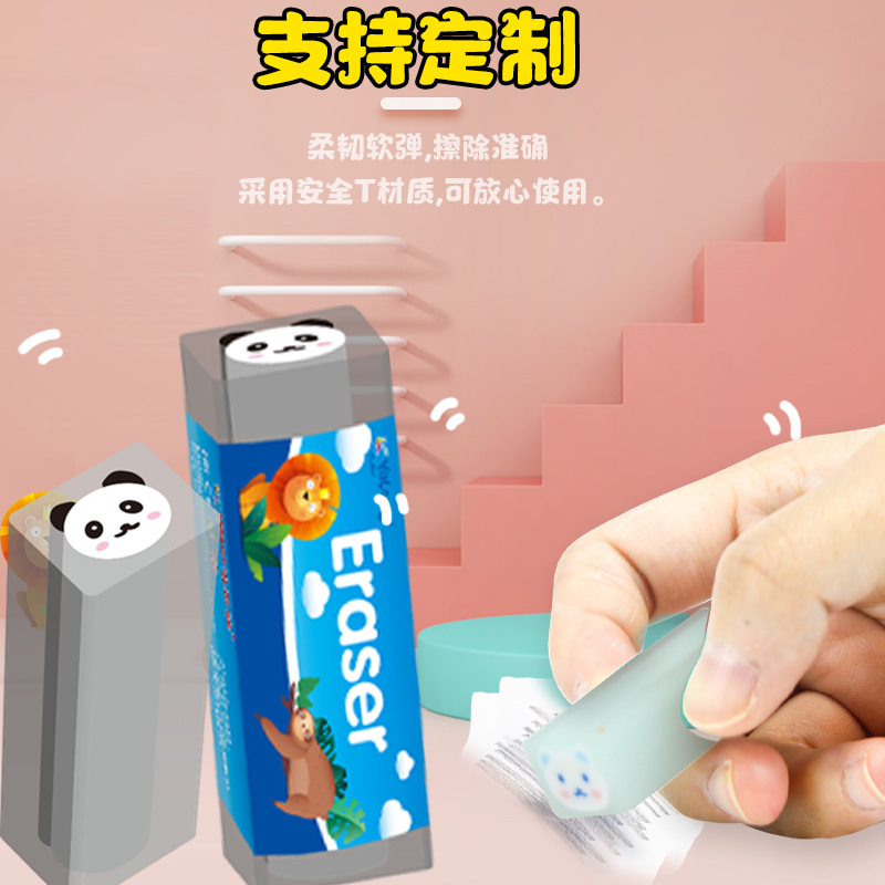 雅隆跨境可爱动物夹心橡皮创意可切屑少干净橡皮擦小学生文具批发细节图