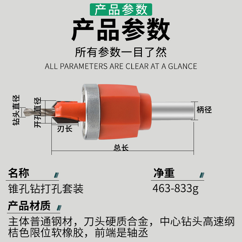 Woodworking limit counterbore drill adjustable cone hole drill screw installation woodworking counterbore drill Counterbore drill counterbore drill bit with limit device Application Scenario