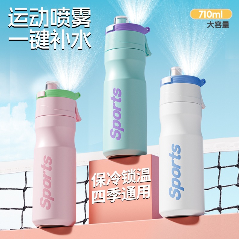 高颜值新款喷雾水杯学生便捷运动吸管杯喷雾不锈钢大容量运动水壶
