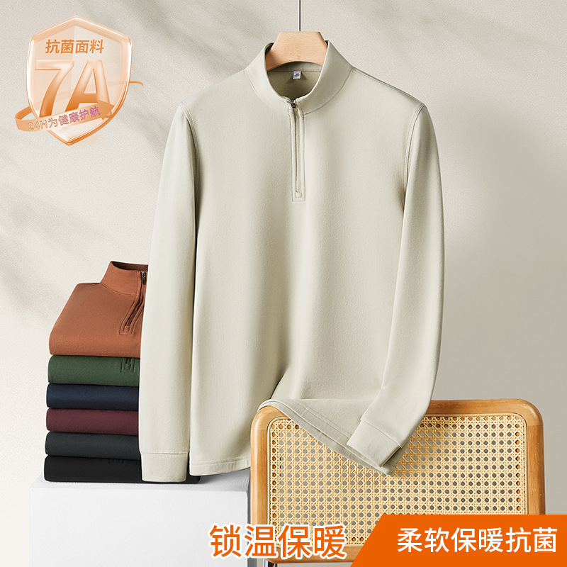【含绵羊毛】半拉链立领双面磨毛打底衫男可外穿纯色长袖T恤休闲