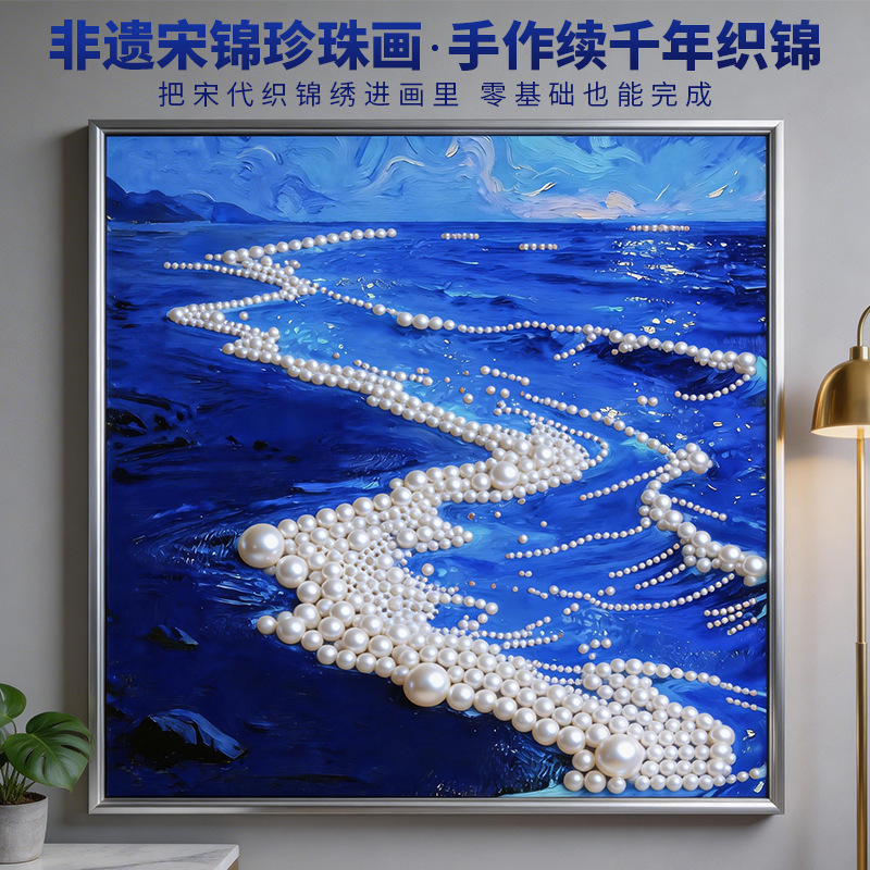 新珍珠画diy手工钻石画材料制造包儿童益智玩具线条非满钻石贴画产品图
