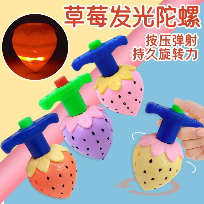 Strawberry luminous gyroscope stall toys, bouncy balls wholesale street stall children's luminous toys