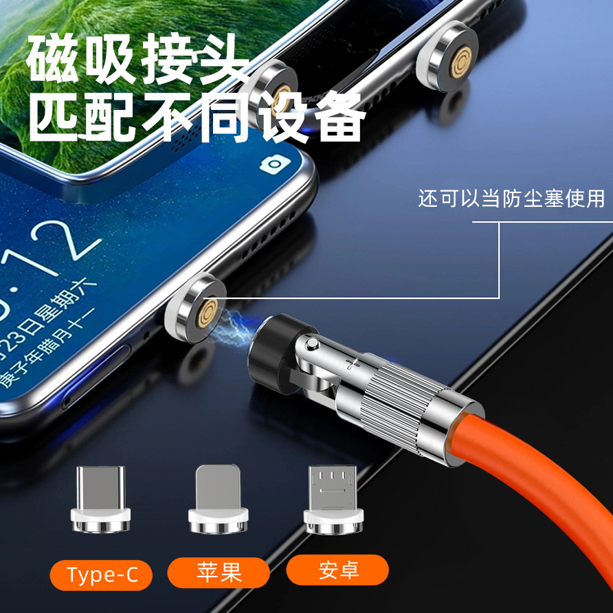 手机数据线实物图