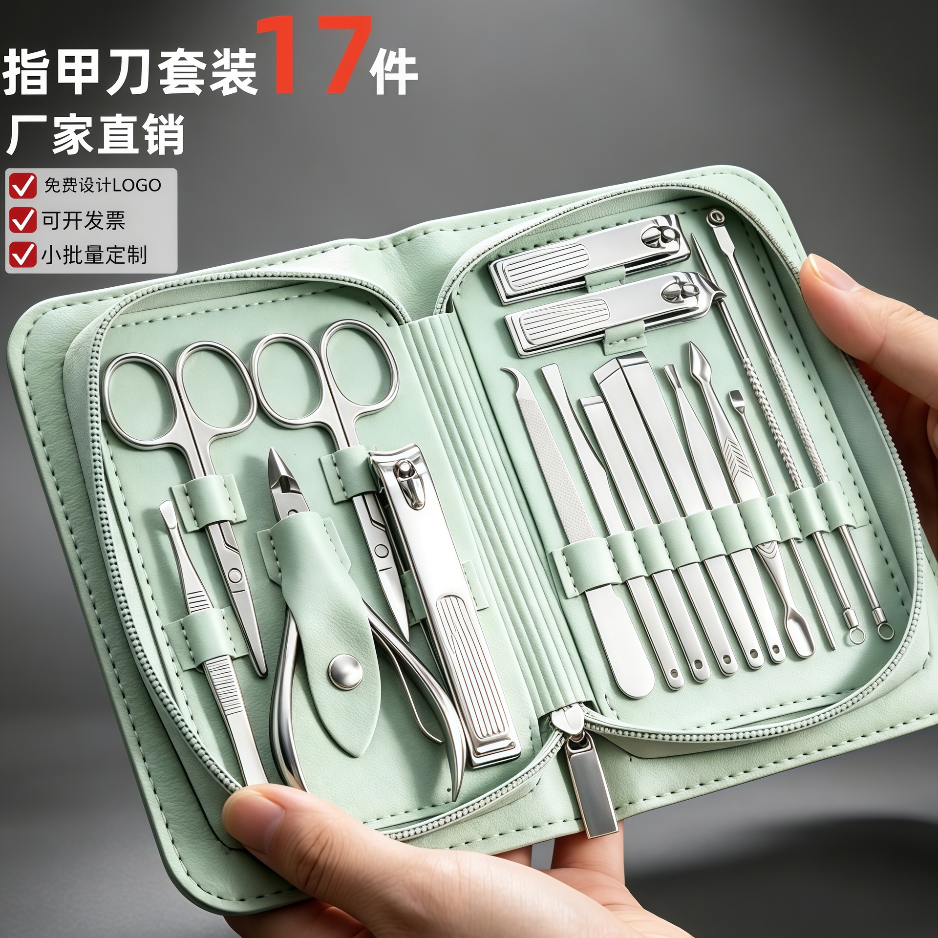 厂家直销护理指甲剪17件套抹茶绿指甲刀全套高级礼品支持logo现货