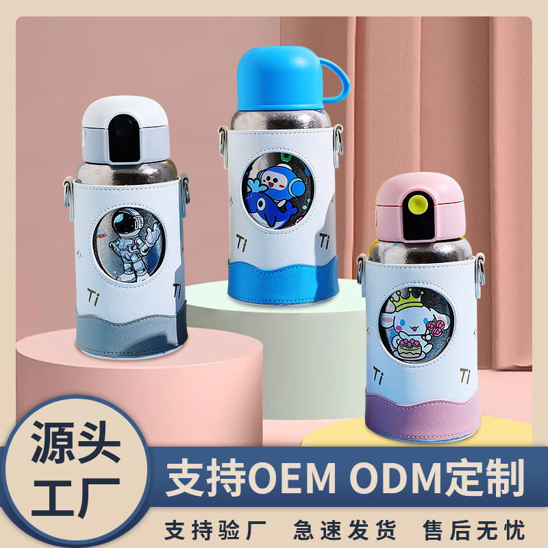 Titanium cup, pure titanium children's insulated cup, high appearance level, intelligent temperature display titanium water cup, student straw double-drinking insulated cup, all titanium