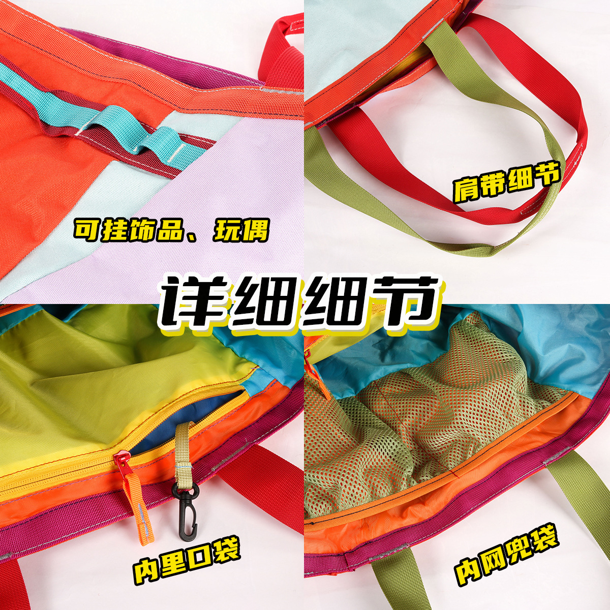 定制印刷托特包多巴胺撞色大容量刺绣logo牛津布袋单肩尼龙购物袋细节图