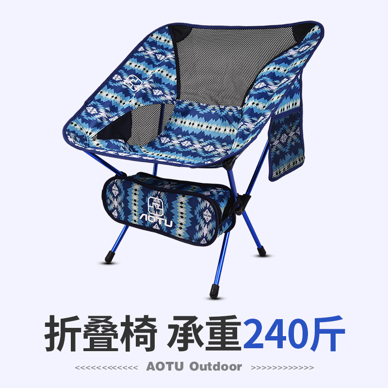 卡通折叠沙发月亮椅户外老人辅助行拐仗折叠180g