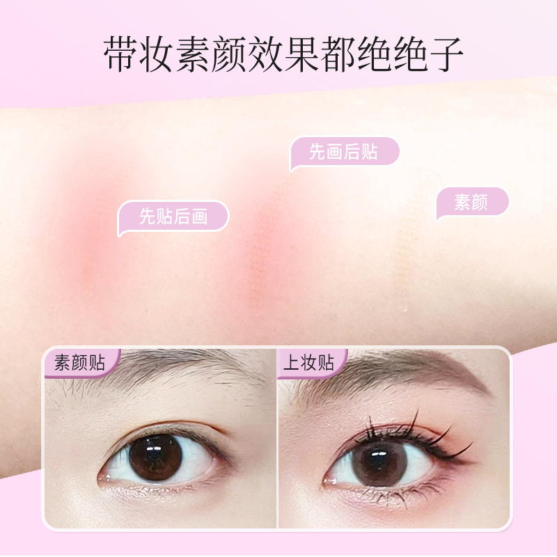 Wholesale Of 600 Rolls Of Self-Adhesive Double Eyelid Stickers With Net Patterns, Tight, Invisible And Realistic Eye Care Stickers Specification drawing