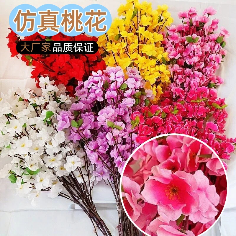 仿真桃花枝假梅花樱花枝客厅装饰绢花婚庆假花塑料花工程专用干花