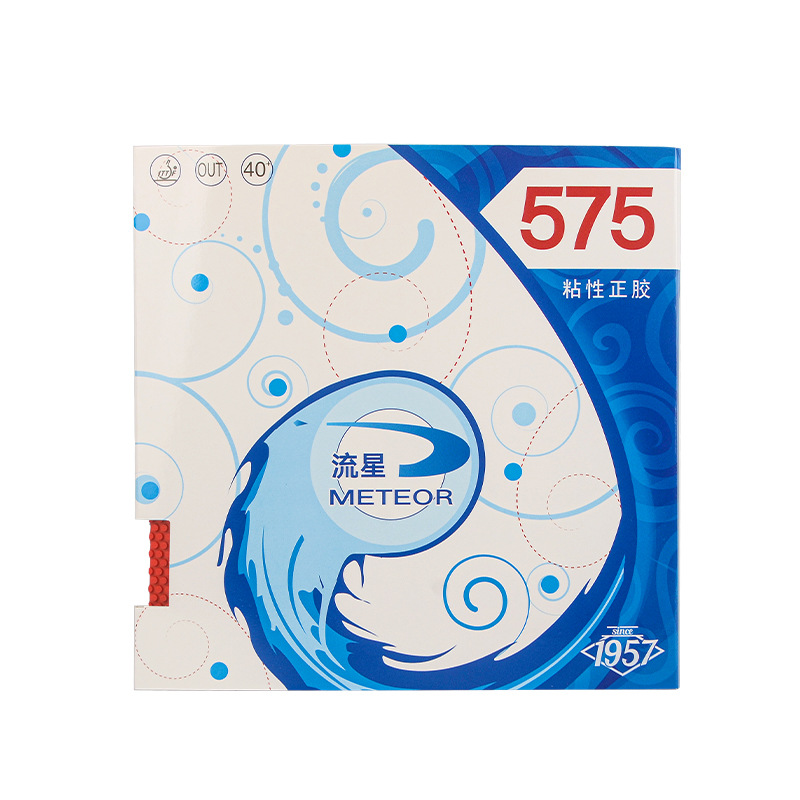流星575正胶乒乓球拍胶皮粘性颗粒胶诡异削球防弧蓝海绵套胶正品白底实物图