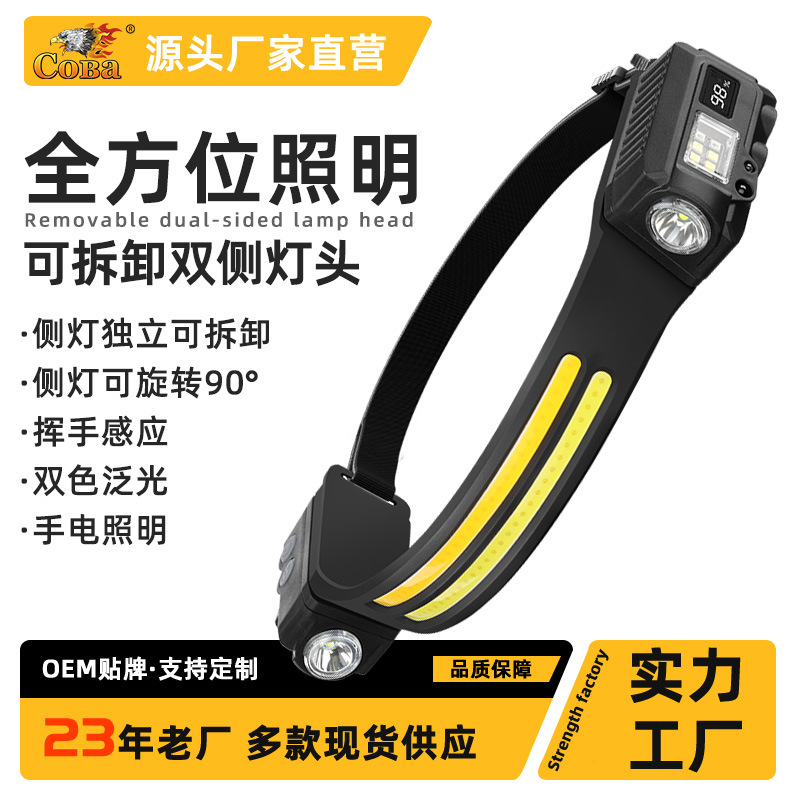 头灯头戴式强光充电夜钓头灯钓鱼专用超亮超轻便携感应灯超长续航