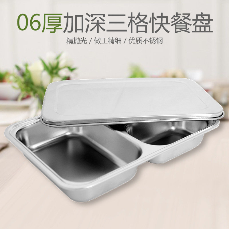 深三格不锈钢餐盘 304分格快餐盘学校学生员工食堂饭店饭盘批发