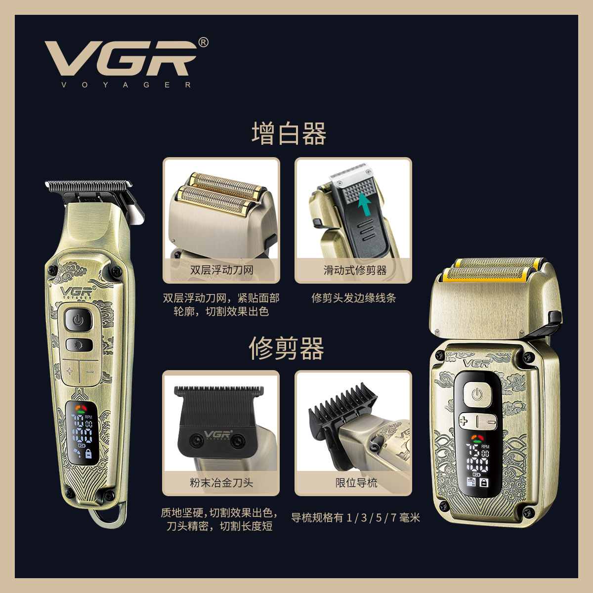 VGR641 Cross-border Hair Clipper, oil head engraving, hair salon push, white head Whitening Device, digital display razor Care set Specification image