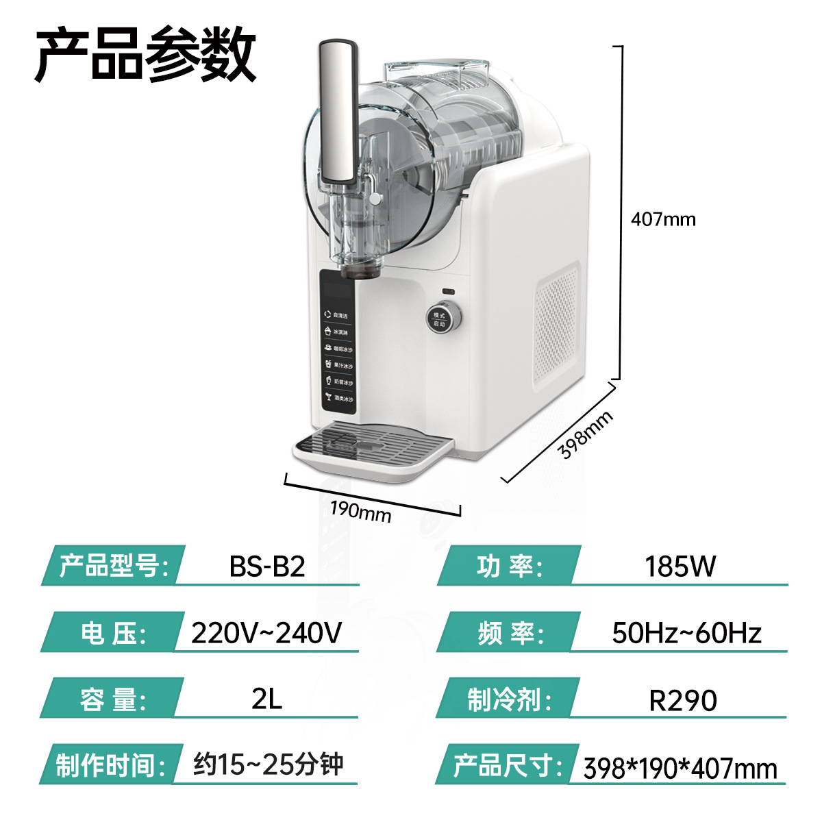 Snow melting machine, small commercial cold drink machine, household ice cream machine, milkshake ice maker, fully automatic smoothie machine, snow slime machine Item Picture