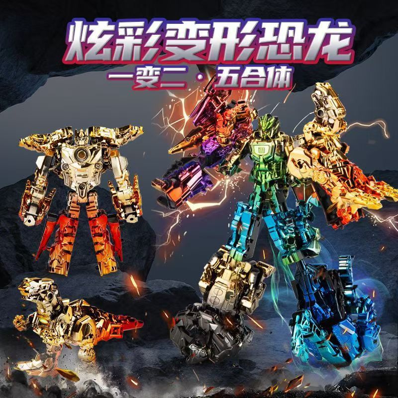 新款电镀炫彩合金恐龙变形玩具霸王龙合体机器人男孩益智儿童玩具产品图