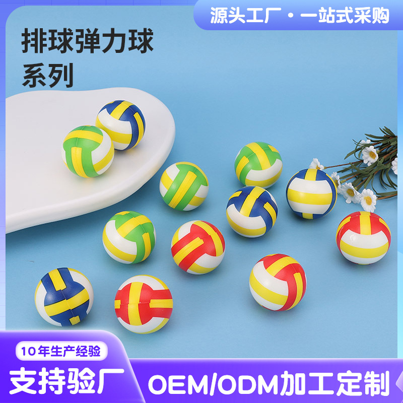 户外运动海绵PU发泡海绵球排球样式解压球儿童迷你益智玩具批发