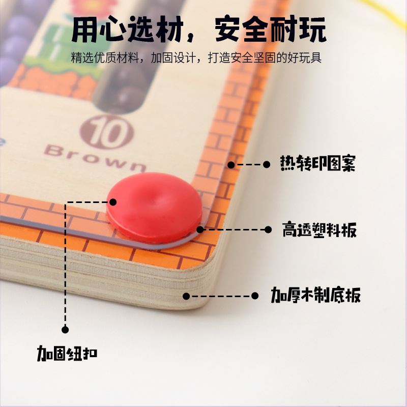 蘑菇走位迷宫木质儿童磁性数字颜色分类认知控笔益智早教智力玩具细节图