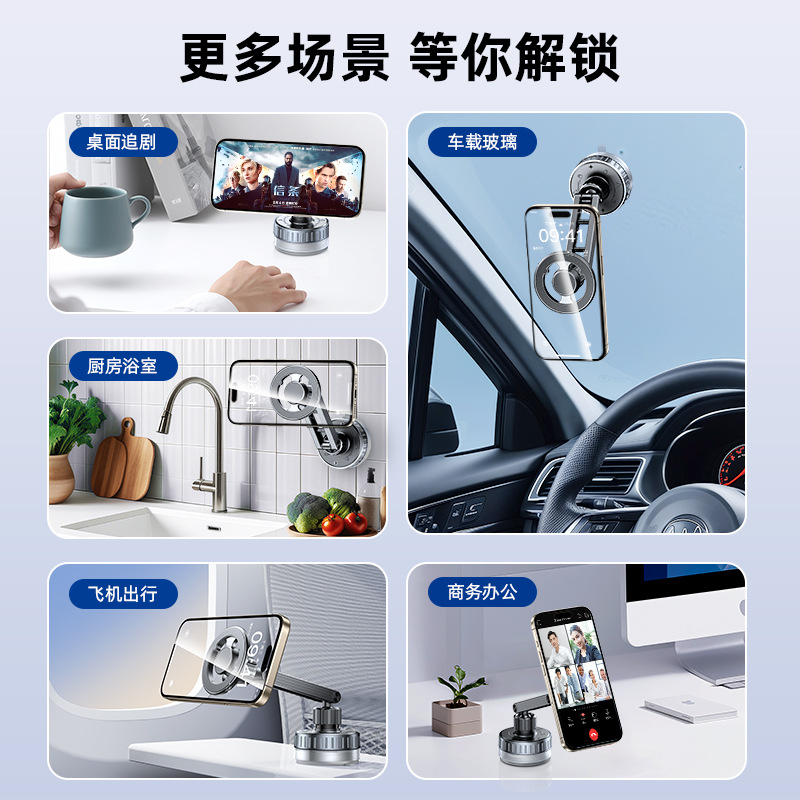 Vacuum magnetic suction type mobile phone stand suction cup car mobile phone bracket lazy person car navigation instrument panel magsafe Application Scenario