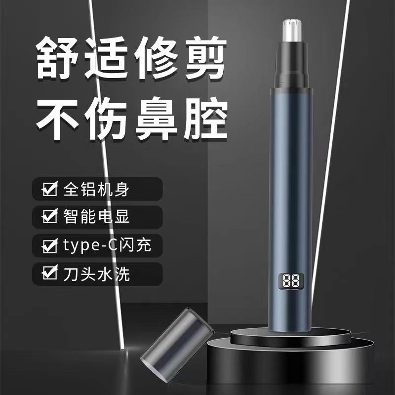 昂科鼻毛修剪器/電動毛髮修剪器/鼻毛/日威毛头修剪器/鼻毛器男士细节图