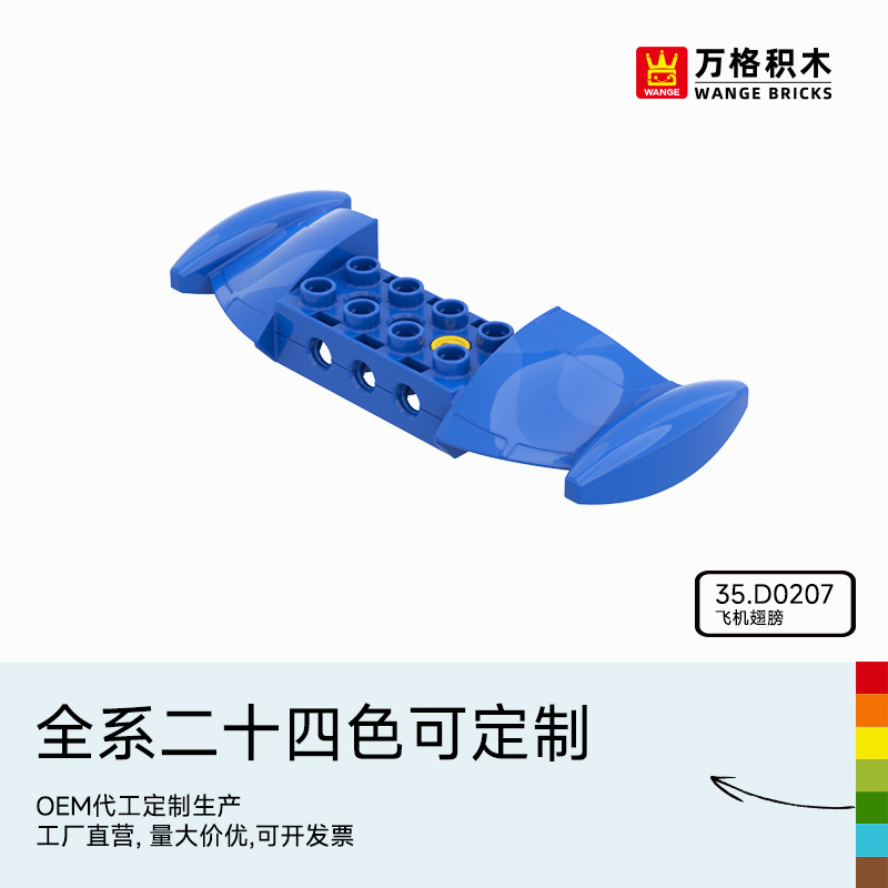 万格中国积木大颗粒儿童2-6岁男孩益智拼装科教拼插玩具机械短臂