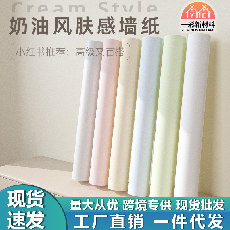 批发墙纸自粘出租房防水墙贴卧室客厅加厚防潮墙面贴纸自粘墙纸