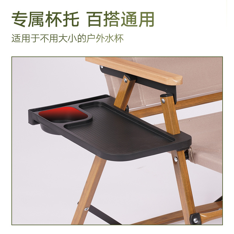 Outdoor aluminum alloy Kemite chair, side storage tray, lounge chair, backrest tray, camping accessories, folding universal cup holder details Picture
