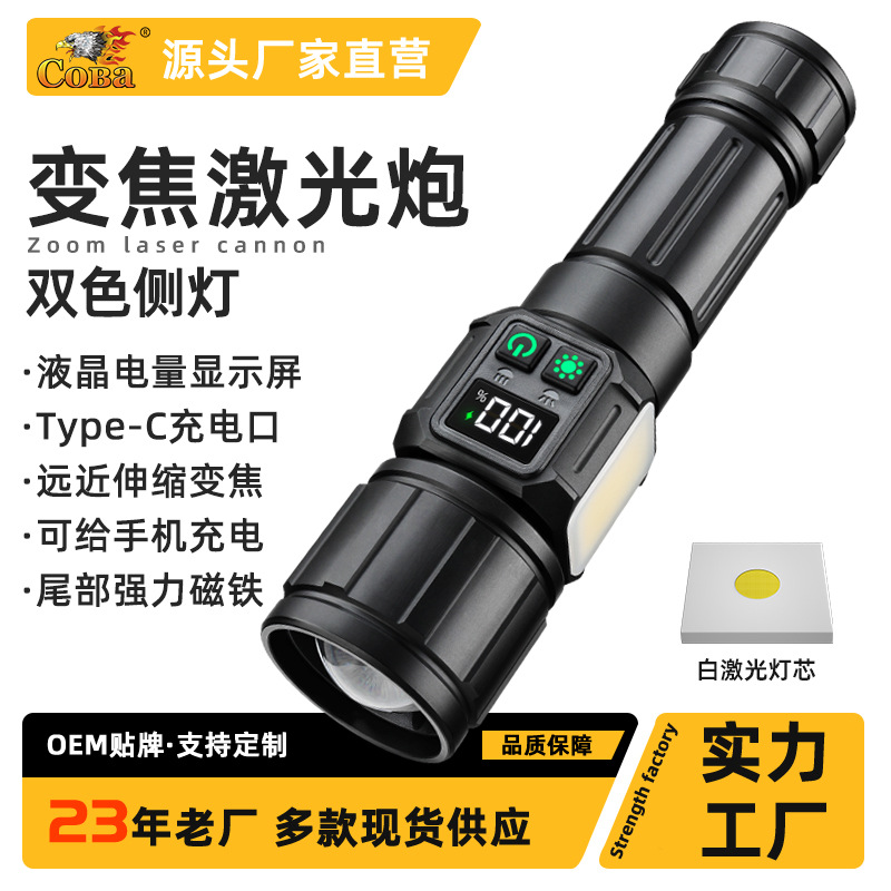 跨境大功率白激光手电筒多功能数字电显充电式变焦户外巡逻探照灯
