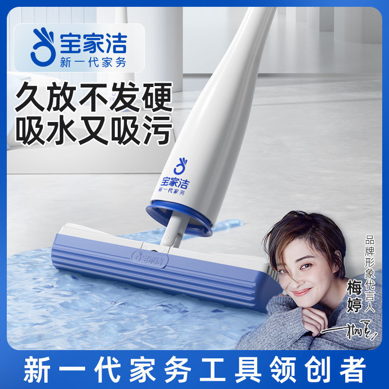 【 Powerful Suction 】 Baojia Jieoke cotton Standing Mop for home use, leaving no trace and requiring no hand washing, a lazy person's one-mop cleaning and sanitation