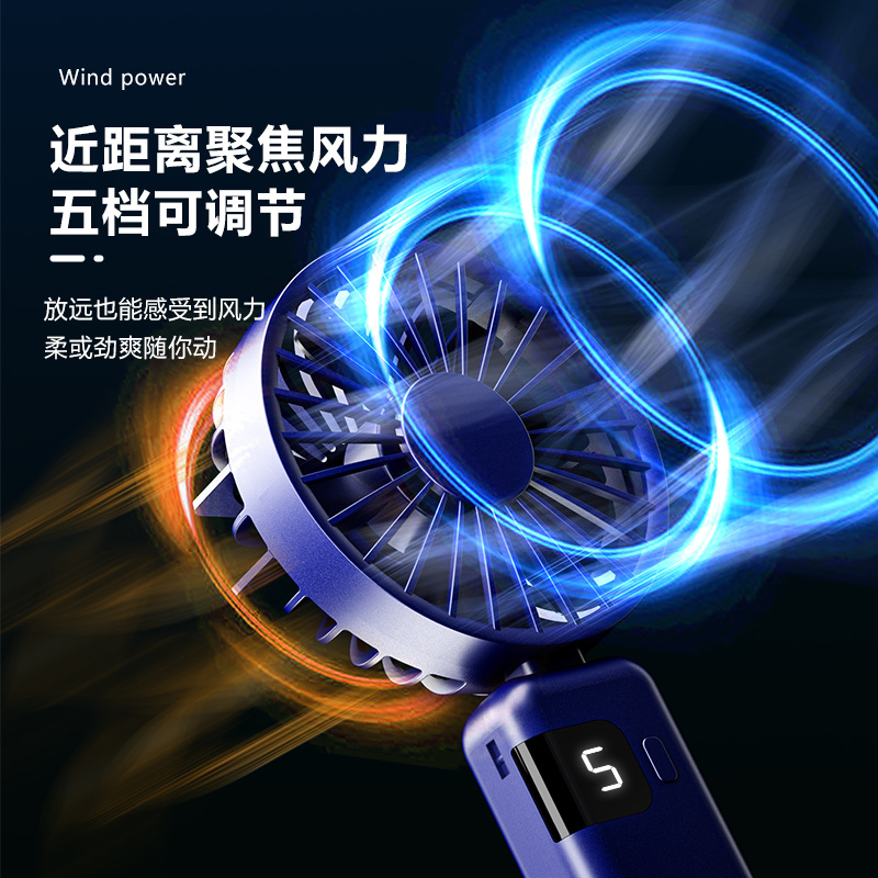 手持小风扇/小风扇/手持风扇/风扇/电风扇手持细节图