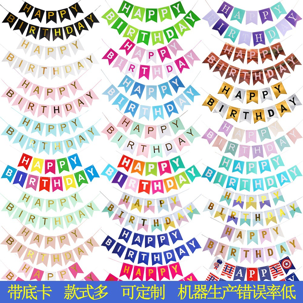 烫金鱼尾生日快乐拉旗 happy birthday派对装饰生日快乐横幅拉花
