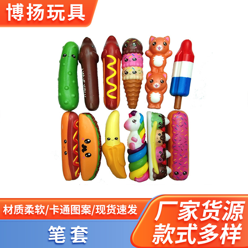 新款儿童铅笔写字笔多款式卡通可爱动物小吃形状笔套厂家供应