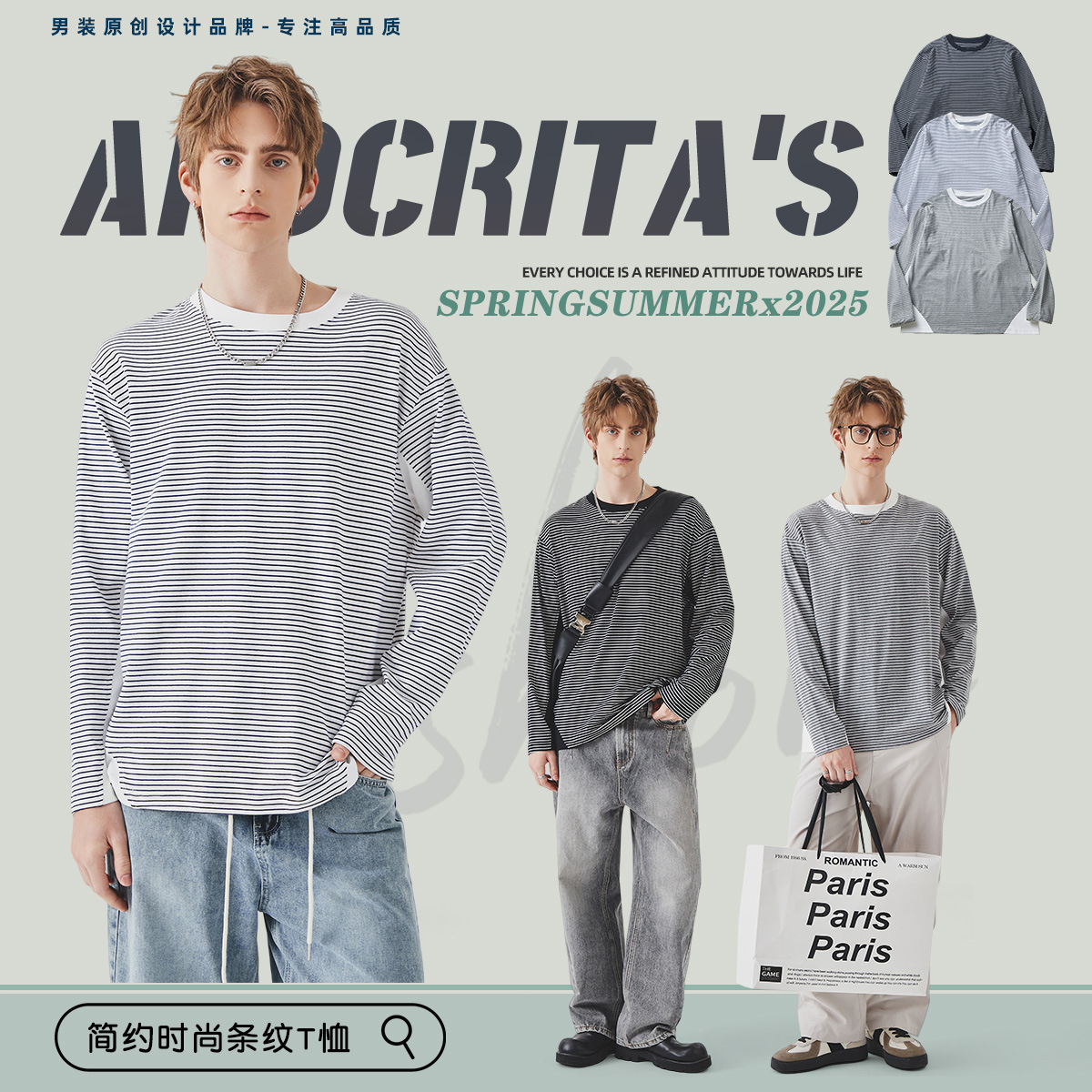APO男装|撞色条纹长袖T恤男士春秋季潮牌宽松圆领内搭上衣打底衫