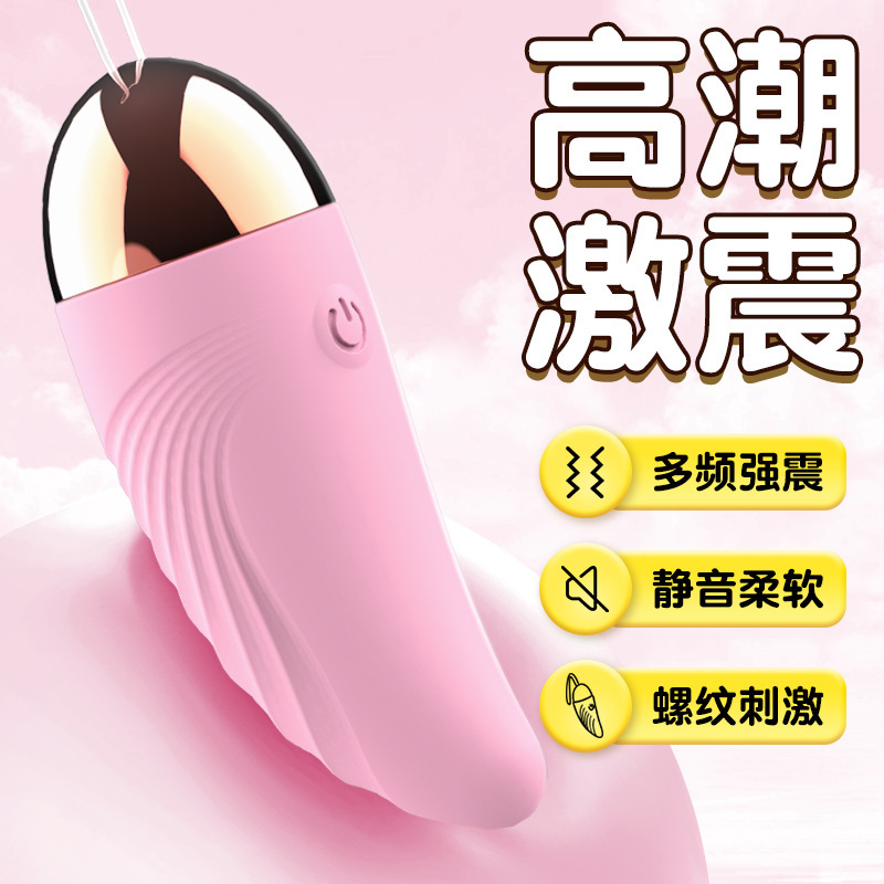 尚感无线跳蛋女性情趣用品调情按摩强烈震感超静音成人玩具自慰器