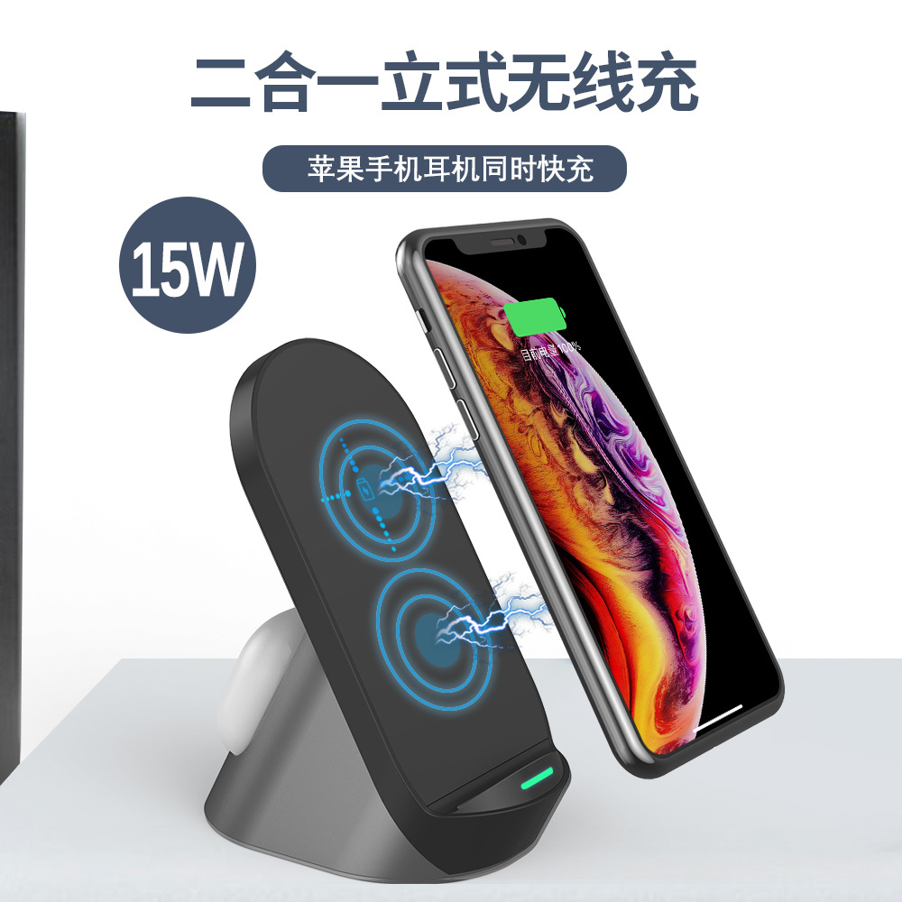 二合一支架无线充电器15W快充立式底座充适用苹果耳机充折叠