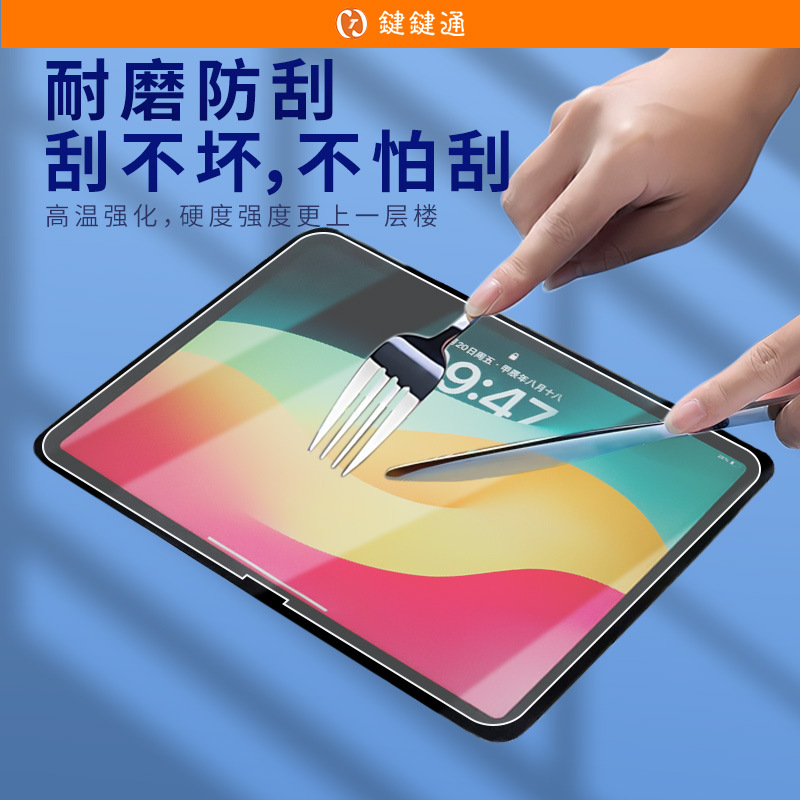 ipad tempered film custom dust-free chamber high-definition full-screen tablet tempered film air11, suitable for Apple protective film Application Scenario