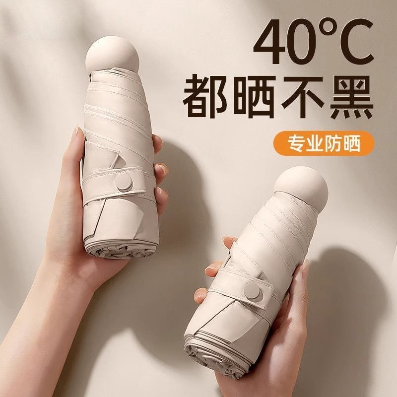 口袋胶囊伞女三折叠雨伞太阳伞专业防晒防紫外线遮阳伞晴雨伞