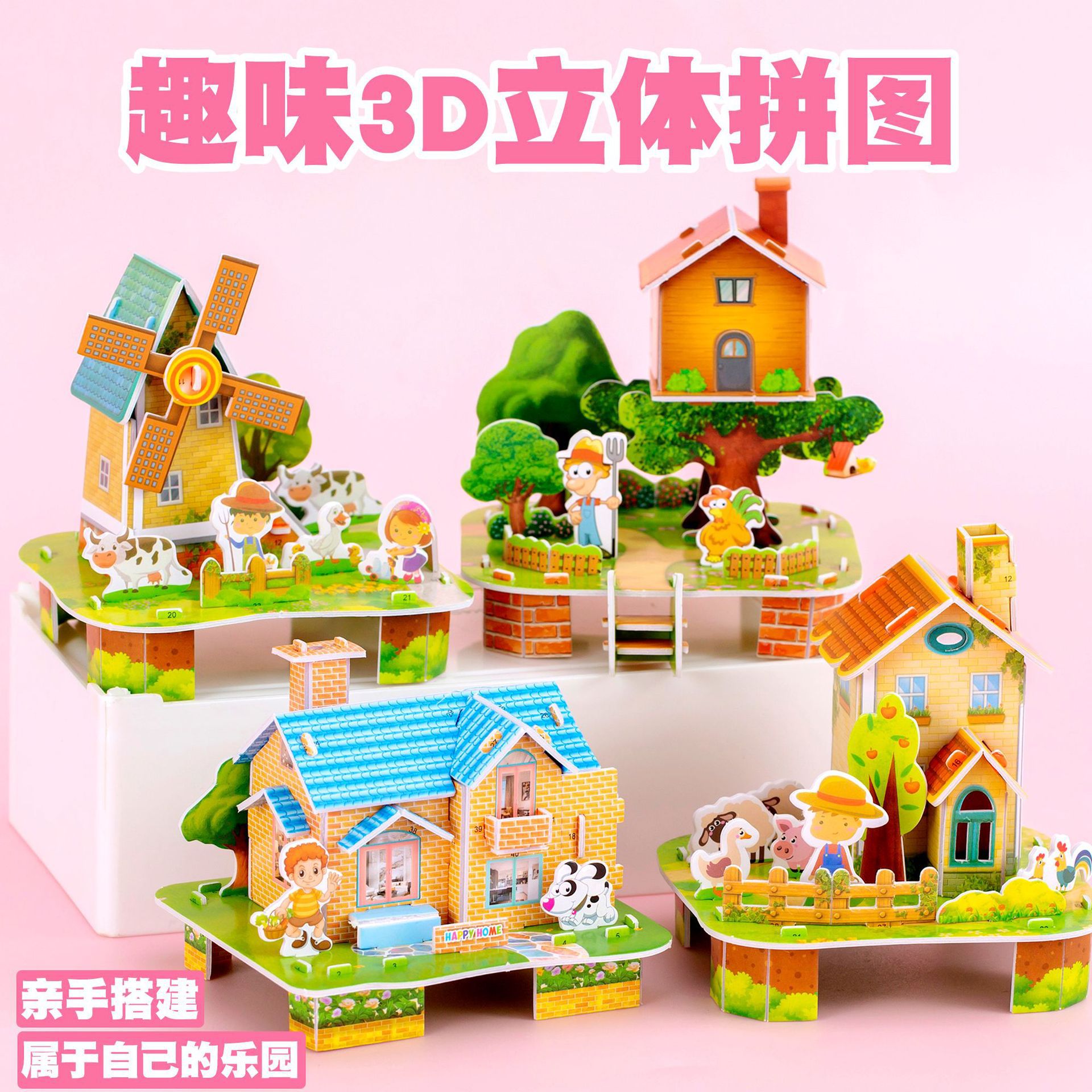 Cartoon assembly 3D stereoscopic house puzzles, children's small toys, educational building models, street stalls, kindergarten small prizes details Picture